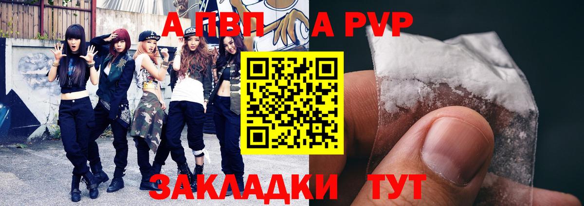 Альфа ПВП СК  Альфа ПВП Соль  Вход с VPN  Томск  Alpha-PVP СК 