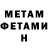 МЕТАМФЕТАМИН пудра Vinvel Channel
