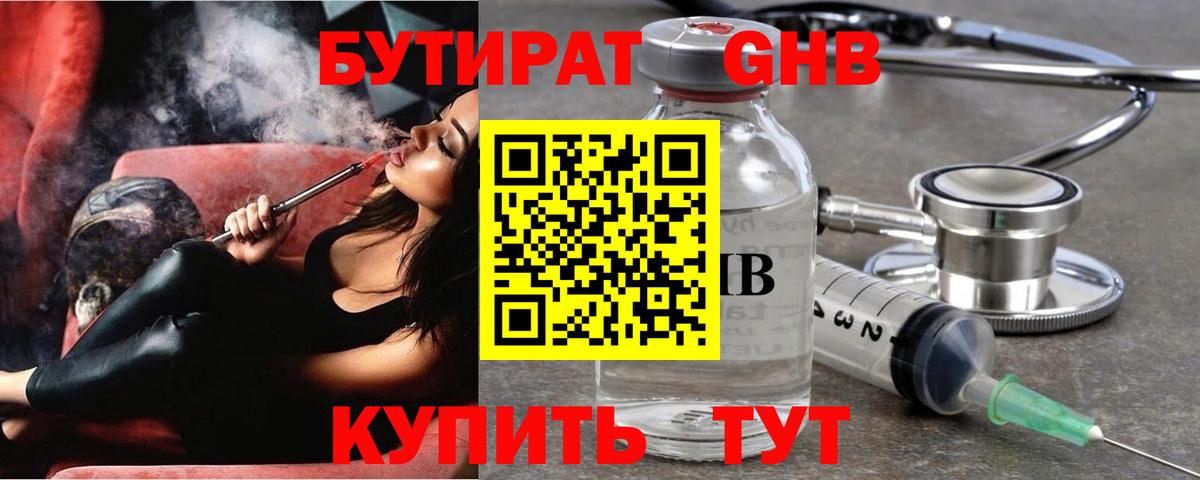 Бутират  Бутират оксана  Вход с VPN  Томск 