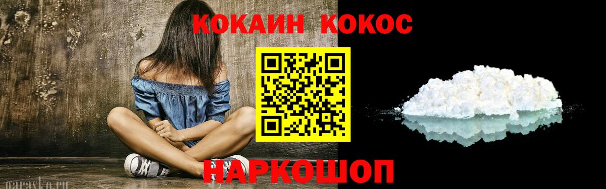КОКАИН 99% Томск