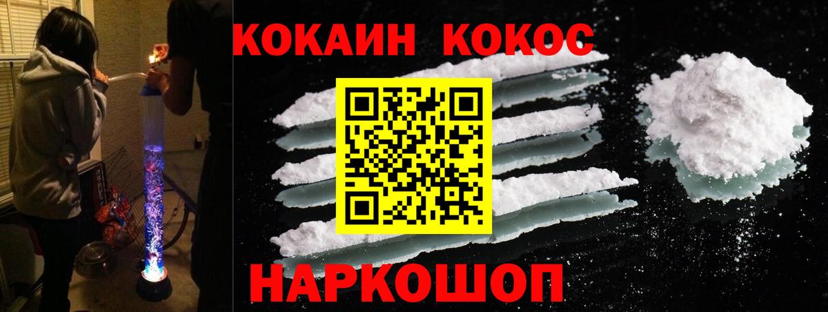 Cocaine Боливия  Вход с VPN  Cocaine FishScale  Кокаин  Томск 