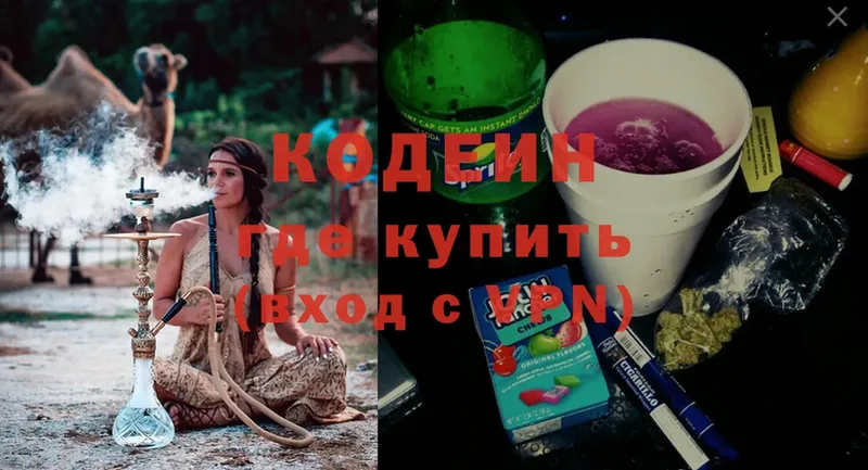 Кодеиновый сироп Lean Purple Drank  это какой сайт  Томск 