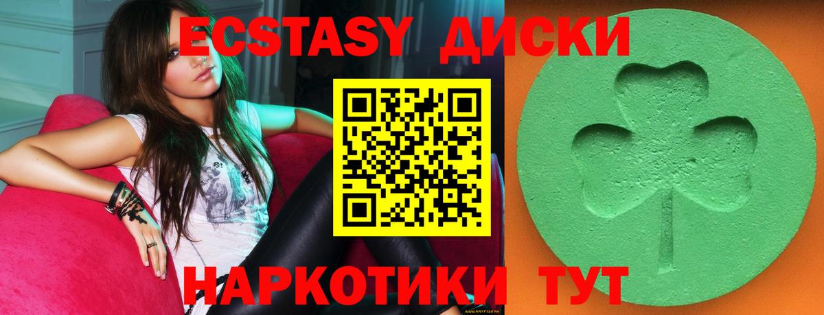 ЭКСТАЗИ диски  Ecstasy 280мг  Ecstasy  Томск  Вход с VPN 