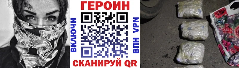 мега как зайти  где продают наркотики  Томск  ГЕРОИН герыч 