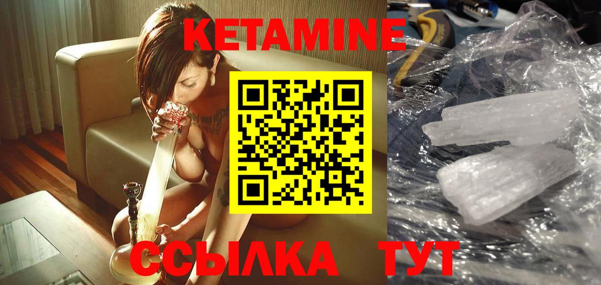 КЕТАМИН ketamine  Вход с VPN  Томск  КЕТАМИН VHQ 