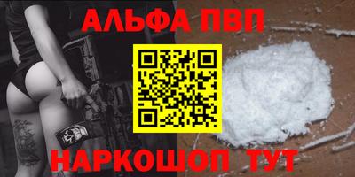 apvp Абакан