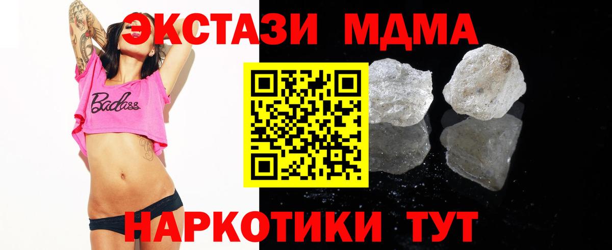 Томск  МДМА молли  Вход с VPN  MDMA Molly 