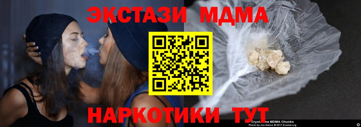 MDMA Molly Томск