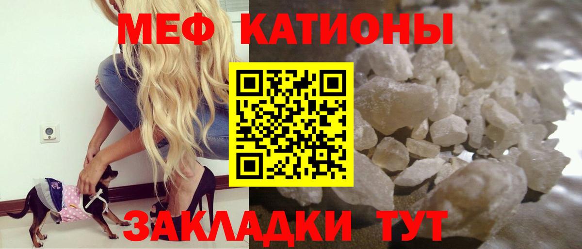 Меф кристаллы Томск