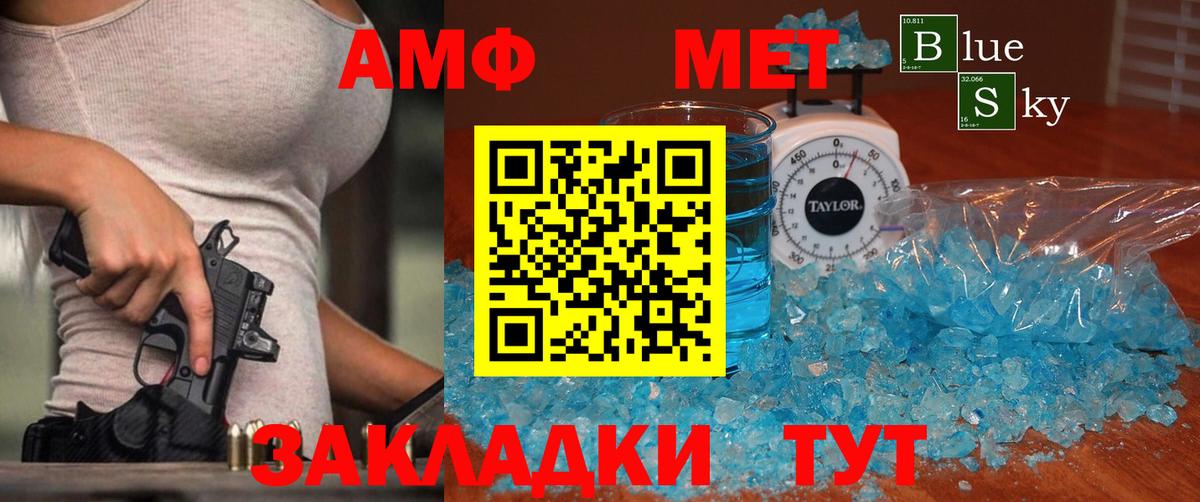 Томск  Первитин кристалл  Вход с VPN 